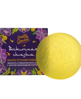 Мыло ручной работы Восточная сказка. Pretty Garden