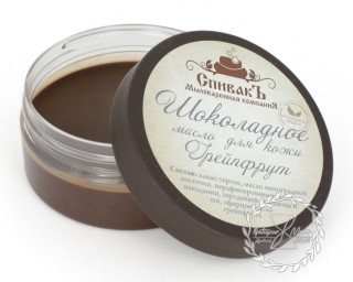 Шоколадное масло для кожи Грейпфрут Шоколадное масло для кожи Грейпфрут