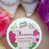 Сахарный скраб для тела "Обожаю", ТМ Pretty Garden, регенерирующее средство Сахарный скраб для тела