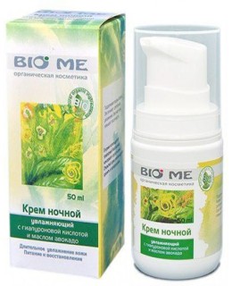 Крем увлажняющий с гиалуроновой кислотой и маслом авокадо