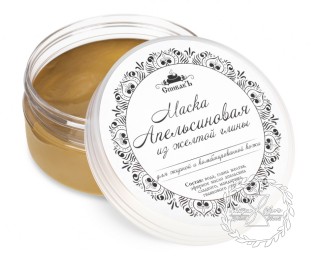 Маска Апельсиновая из желтой глины Маска Апельсиновая из желтой глины