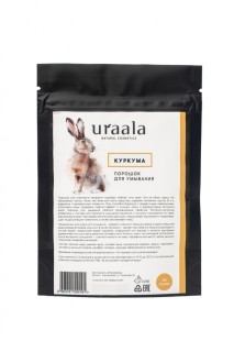 Порошок для умывания лица и тела КУРКУМА  50 гр