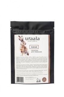 Порошок для умывания лица и тела КАКАО 50 гр