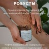 Кофейный скраб для тела Body scrub Кофейный скраб для тела Body scrub