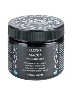 Маска очищающая для лица и зоны декольте с чаем матча Маска очищающая для лица и зоны декольте с чаем матча
