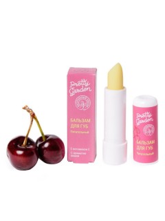 Бальзам для губ Питательный с ароматом Вишня, PRETTY GARDEN Бальзам для губ Питательный с ароматом Вишня, PRETTY GARDEN