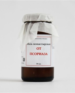 Мазь монастырская «От псориаза» 