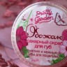 Сахарный скраб для губ 