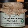 Мягкое мыло Монастырская банька, противовоспалительное действие
