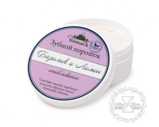 Зубной порошок Базилик и Лимон