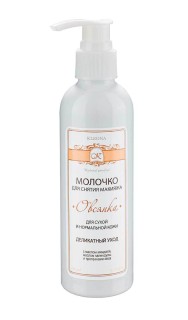 Молочко "Овсянка" для снятия макияжа