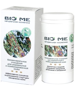 Биоминеральное очищение для сухой и чувствительной кожи
