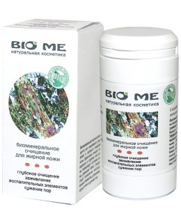 Биоминеральное очищение для жирной кожи