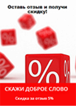 Скажи доброе слово