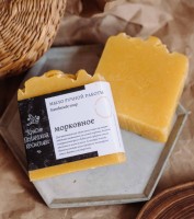 Твердое мыло Морковное Твердое мыло Морковное